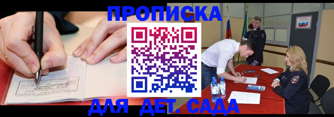 временная регистрация адрес в Холмске