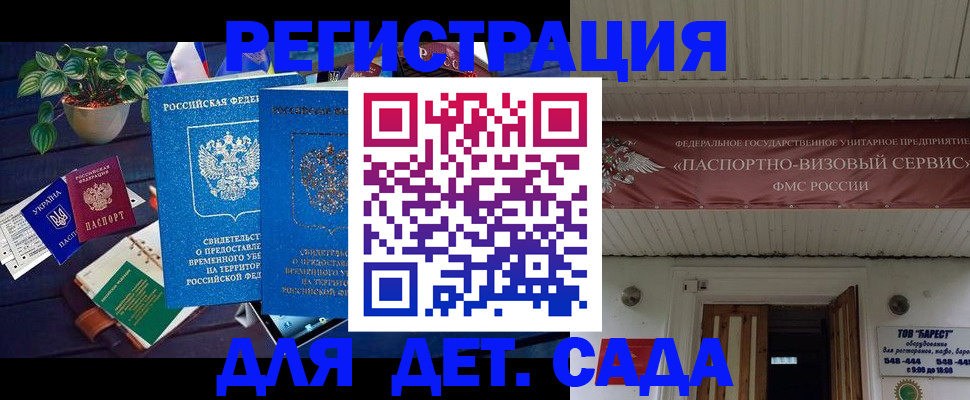 временная регистрация законно в Холмске