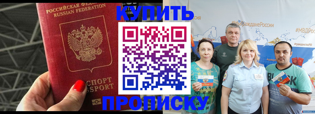 временная регистрация 2025 в Холмске
