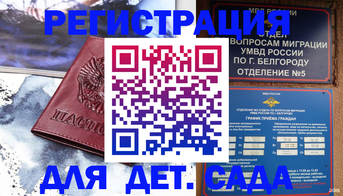 прописка поиск в Холмске